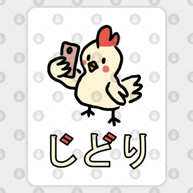 "JIDORI" Local Chicken/Selfie JAPANESE PUN Sticker by Decamega